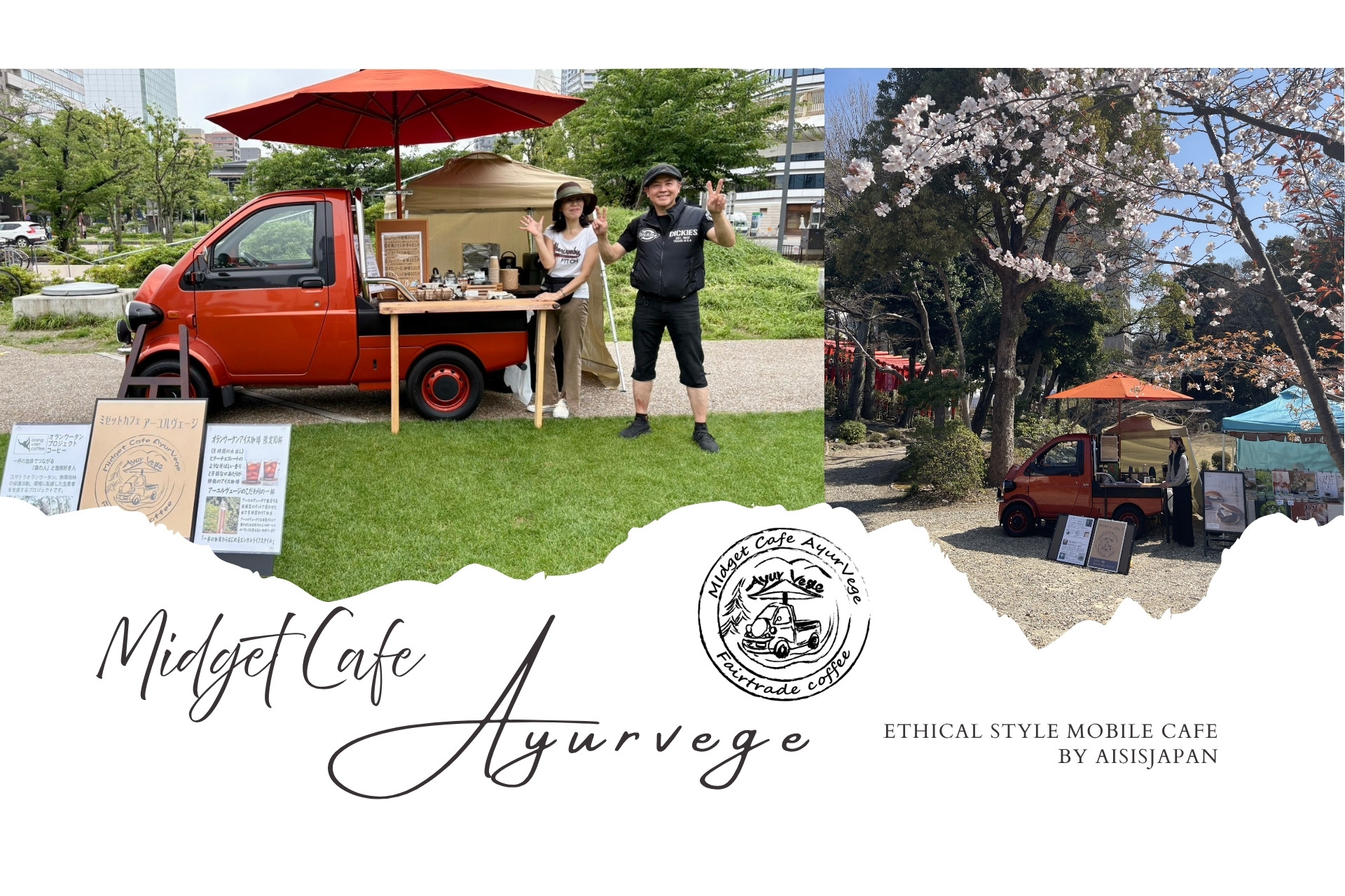 Midget Cafe Ayurvege - ETHICAL STYLE MOBILE CAFE BY AISISJAPAN